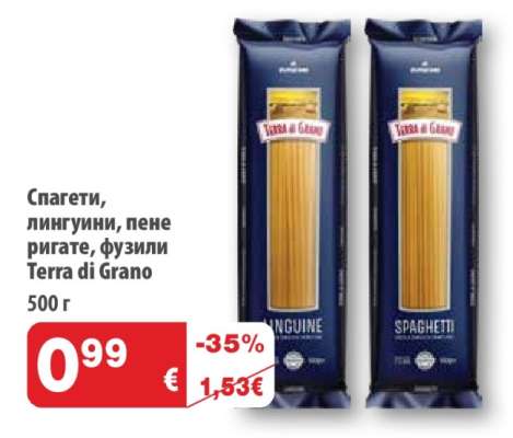 Спагети, лингуини, пене ригате, фузили Terra di Grano