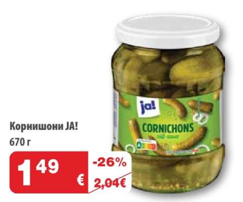 Корнишони Ja!