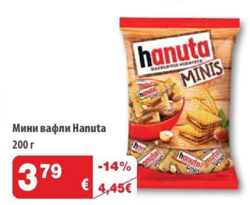 Мини вафли Hanuta
