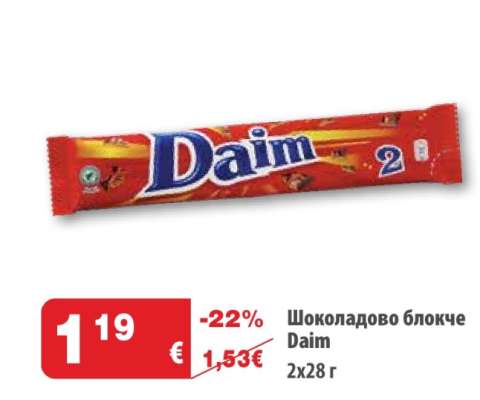Шоколадово блокче Daim