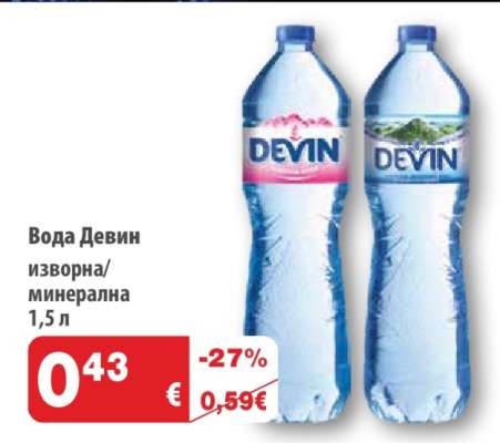ВОДА ДЕВИН