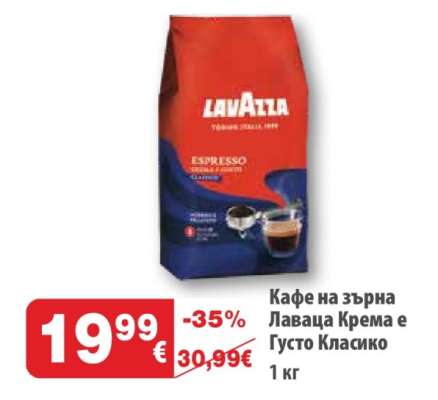 Кафе на зърна Лаваца Креме е Густо Класико