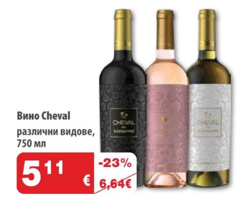 Вино Cheval