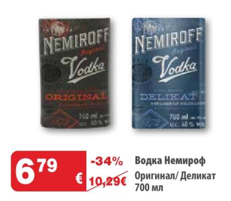 Водка Nemiroff
