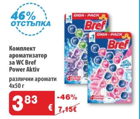 Комплект ароматизатор за WC Bref Power Aktiv