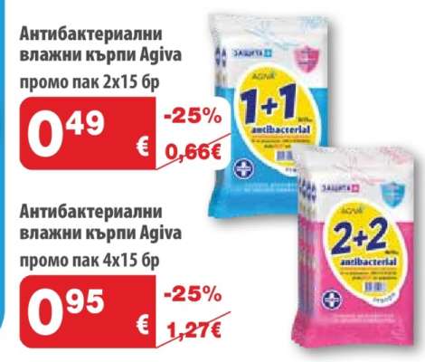 Антибактериални влажни кърпи Agiva