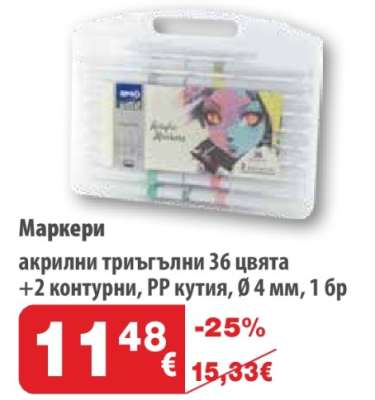 Маркери