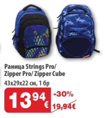 Раница Strings Pro/ Zipper Pro/ Zipper Cube