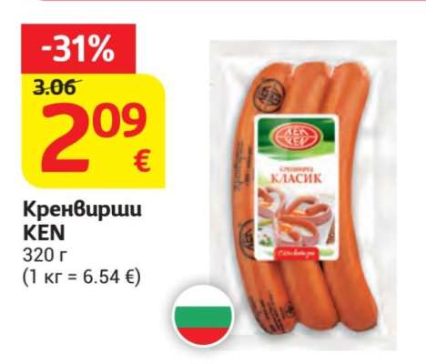 Кренвирши КЕН