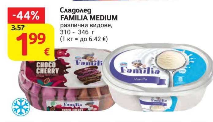 Сладолед FAMILIA MEDIUM