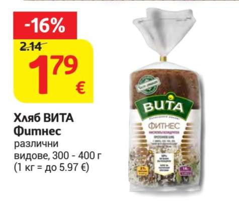 Хляб ВИТА Фитнес