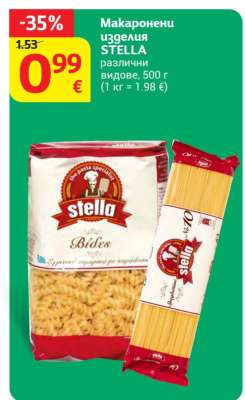 Макарони изделия STELLA