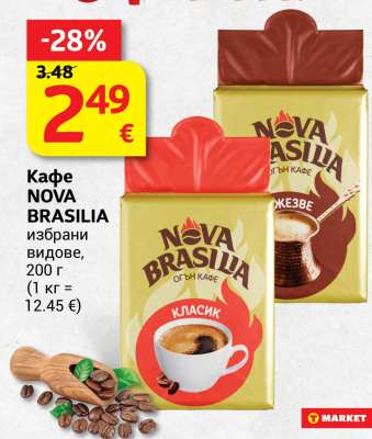 Кафе NOVA BRASILIA