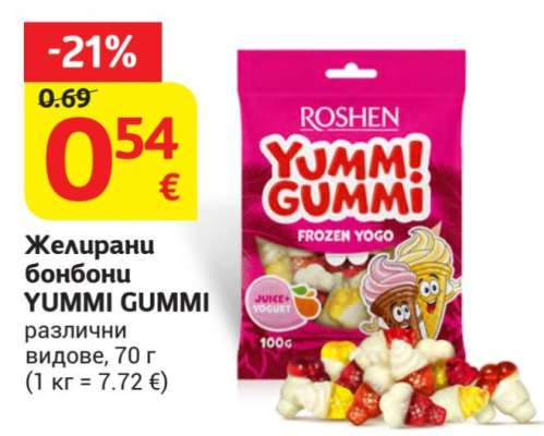 Желирани бонбони YUMMI GUMMI