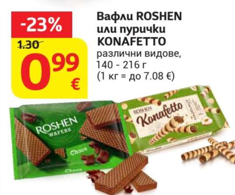 Вафли ROSHEN или пурички KONAFETTO