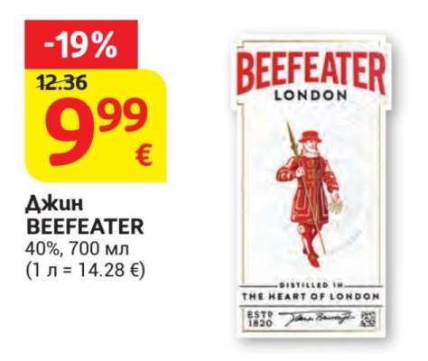 Джин Beefeater