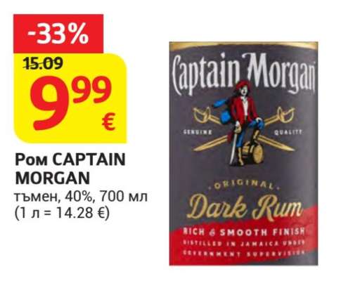 Ром CAPTAIN MORGAN