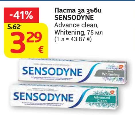 Паста за зъби SENSODYNE