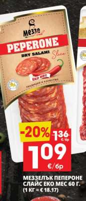 Меззельк Пепероне Слайс Еко Мес 60 г