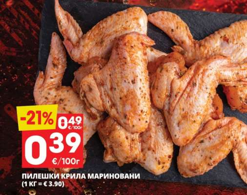 Пилешки крила мариновани