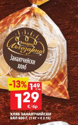 Хляб Занаятчийски Бял