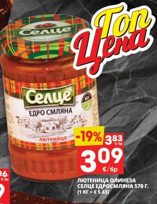 Лютеница Селце