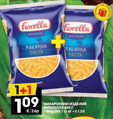 Фиорелла Макарони