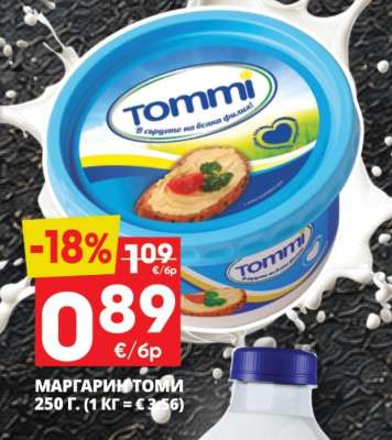 МАРГАРИН ТОММИ