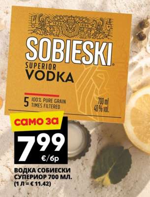 ВОДКА СОБИЕСКИ СУПЕРИОР 700 МЛ.