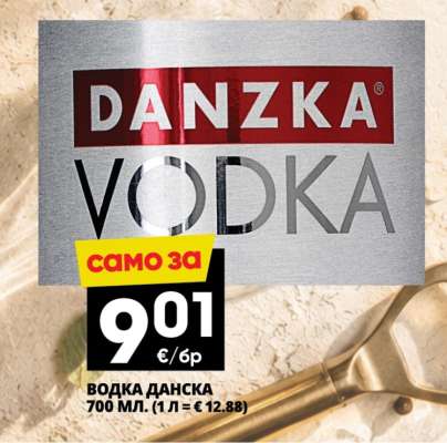 ВОДКА ДАНСКА