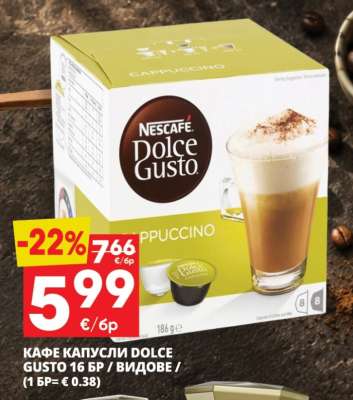 Кафе капсули Dolce Gusto