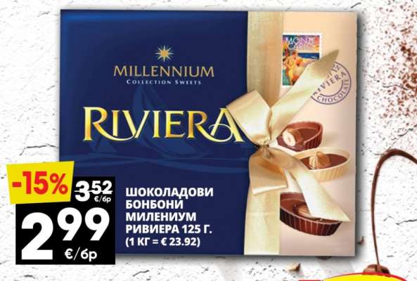 ШОКОЛАДОВИ БОНБОНИ МИЛЕНИУМ РИВИЕРА 125 Г.