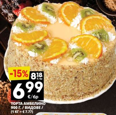 Торта АМБЕЛИНО