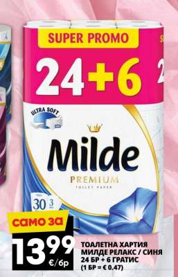 Milde Premium