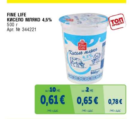 FINE LIFE КИСЕЛО МЛЯКО 4,5%
