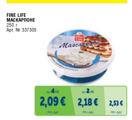 FINE LIFE Маскарпоне