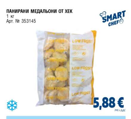 ПАНИРАНИ МЕДАЛЬОНИ ОТ ХЕК
