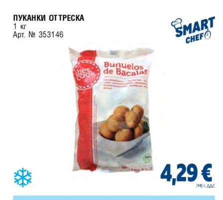 ПУКАНКИ ОТ ТРЕСКА