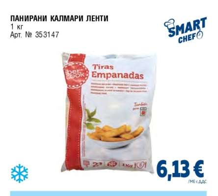 ПАНИРАНИ КАЛМАРИ ЛЕНТИ