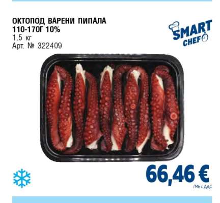 Октопод варени пипала