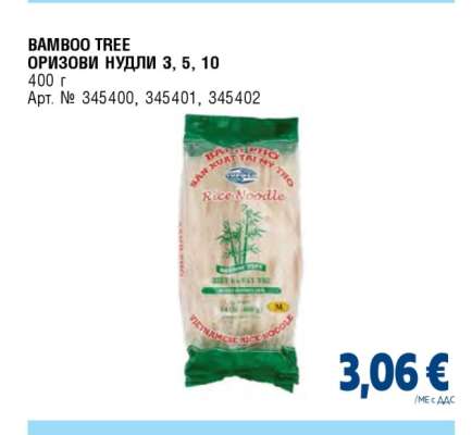 BAMBOO TREE ОРИЗОВИ НУДЛИ 3, 5, 10