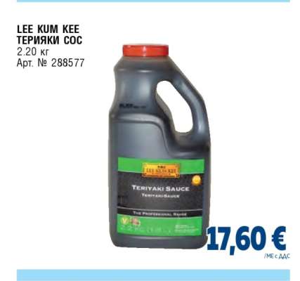 LEE KUM KEE ТЕРИЯКИ СОС