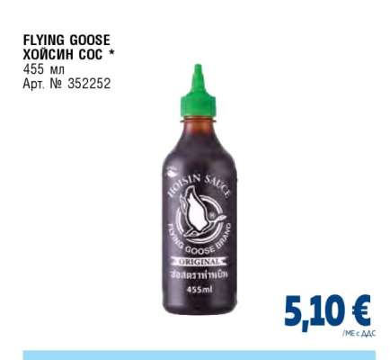 FLYING GOOSE Хойсин сос