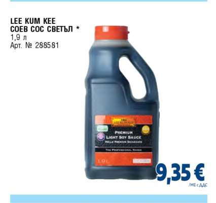 LEE KUM KEE СОЕВ СОС СВЕТЪЛ