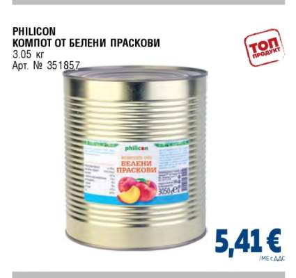 PHILICON КОМПОТ ОТ БЕЛЕНИ ПРАСКОВИ
