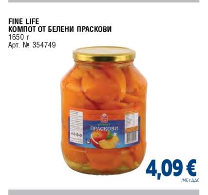 FINE LIFE Компот от белени праскови