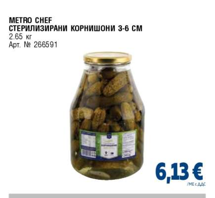 METRO CHEF СТЕРИЛИЗИРАНИ КОРНИШОНИ 3-6 СМ