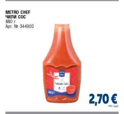 METRO CHEF Чили сос