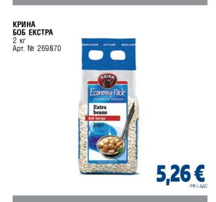 KRINA Боб Екстра