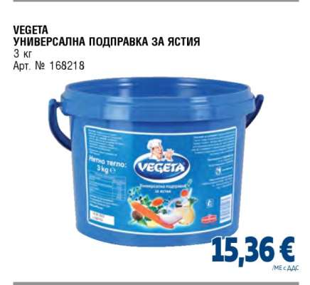 VEGETA УНИВЕРСАЛНА ПОДПРАВКА ЗА ЯСТИЯ